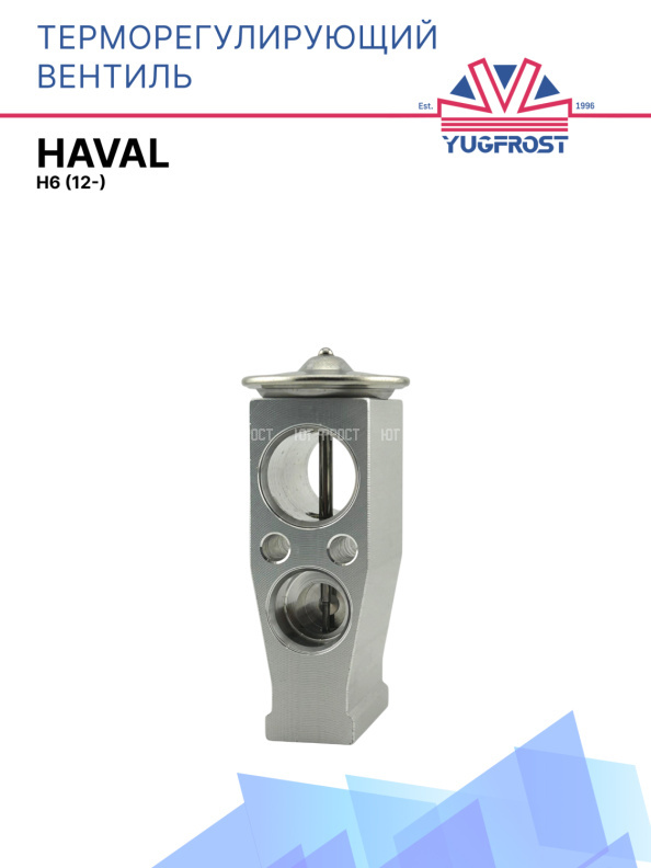 ТРВ GWM Haval H6 (12-)