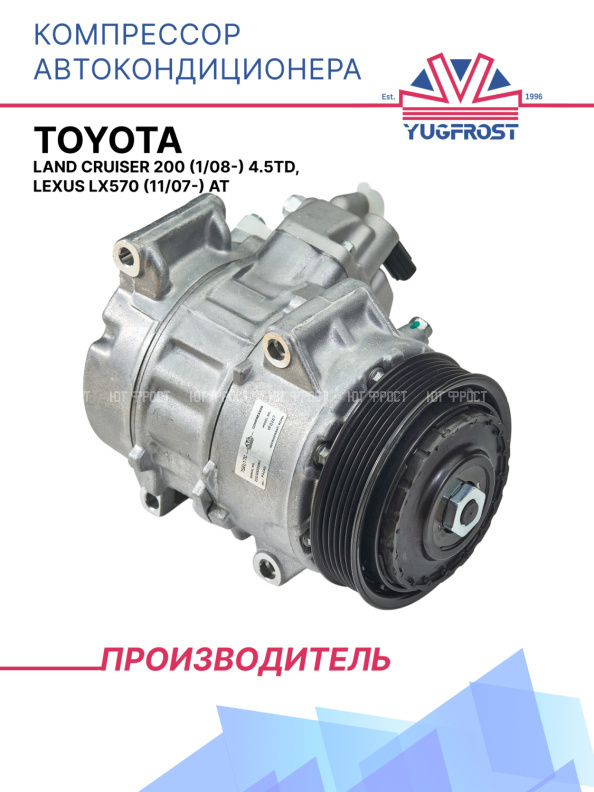 Компрессор кондиционера Toyota Camry (11-) 2.5i