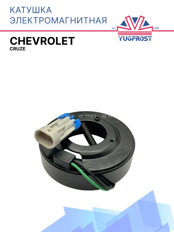 Катушка электромагнитная Chevrolet Cruze