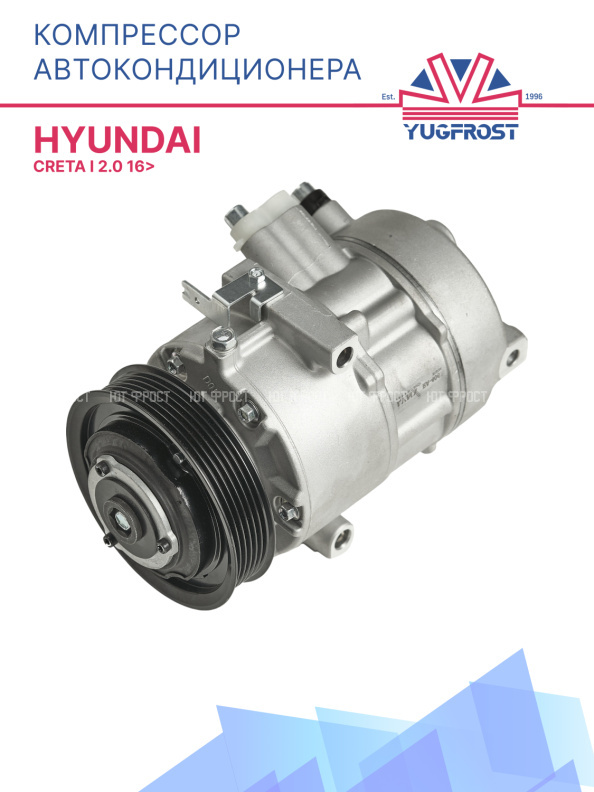 Компрессор кондиционера Hyundai Creta I 2.0 16>