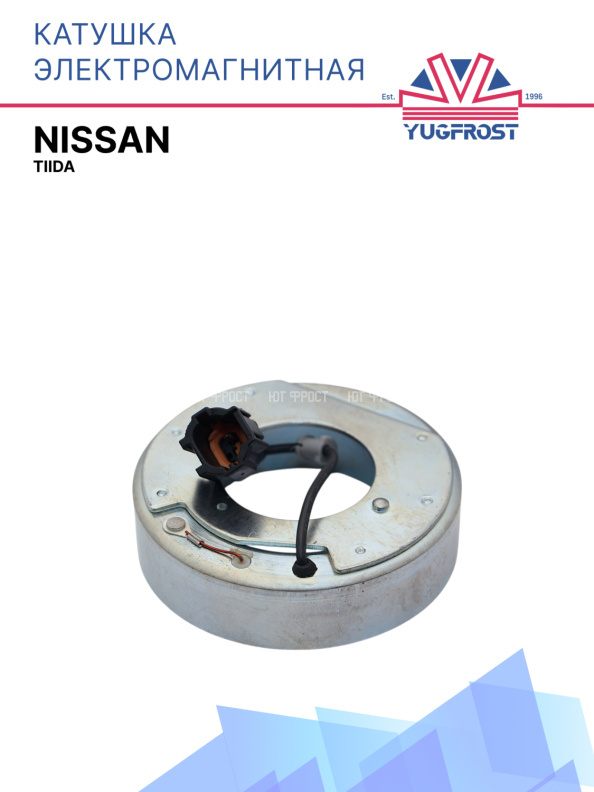 Катушка электромагнитная Nissan Tiida