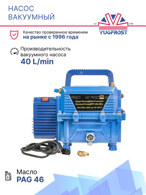 Насос вакуумный двусторонний DFMF (40 L/min)