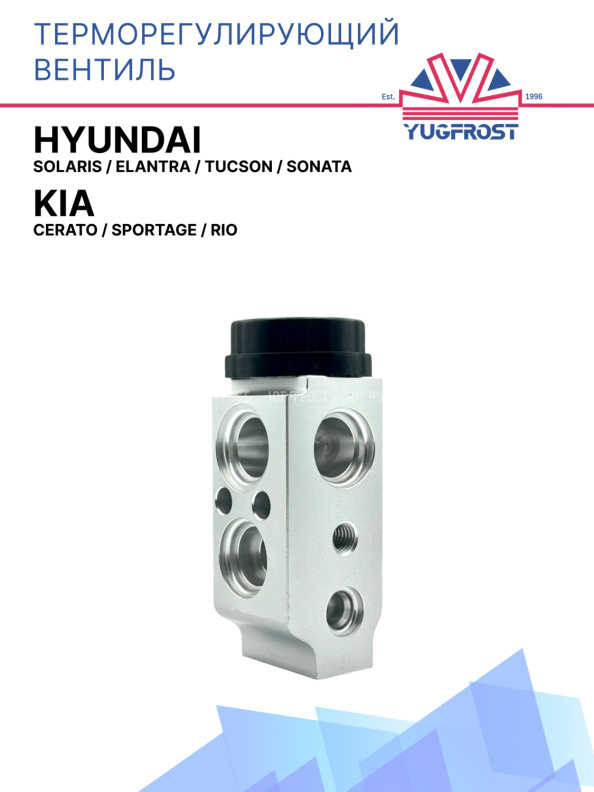 ТРВ Hyundai Solaris, Elantra, Tucson, Sonata / Kia Cerato, Sportage, Rio 