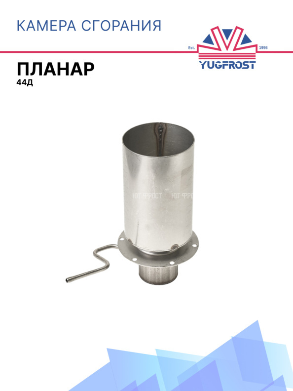 Камера сгорания сб. 1503 (44Д)