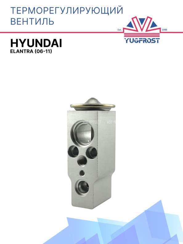 ТРВ Hyundai Elantra (06-11)
