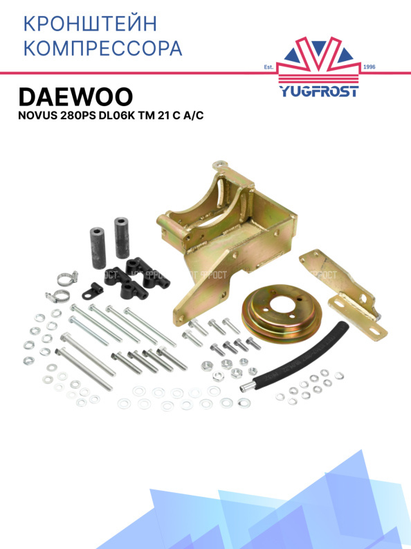 Кронштейн компрессора Daewoo Novus 280PS DL06K TM 21 C А/С