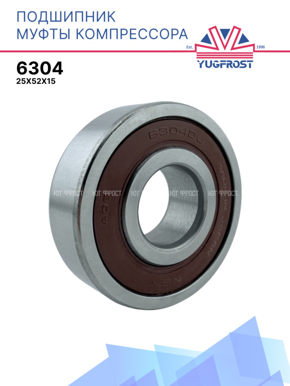 Подшипник шариковый 6304