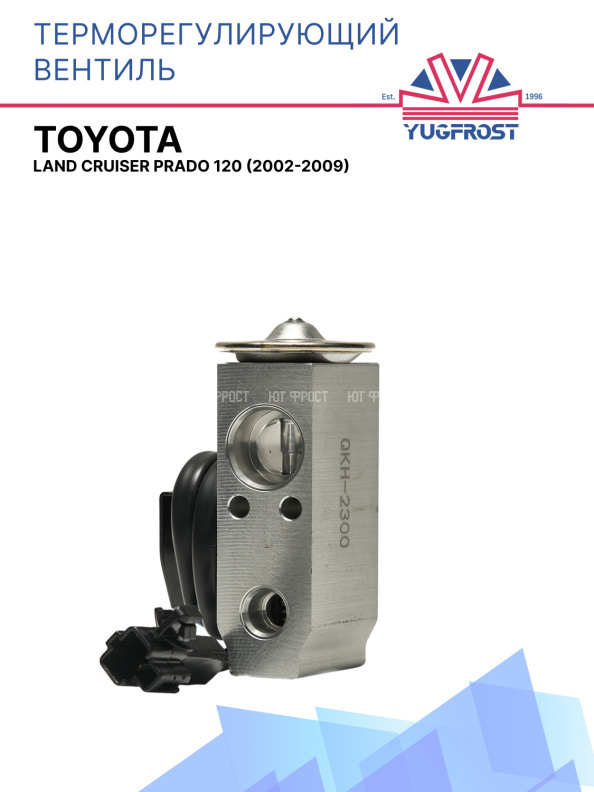 ТРВ Toyota Land Cruiser Prado 120 (2002-2009)