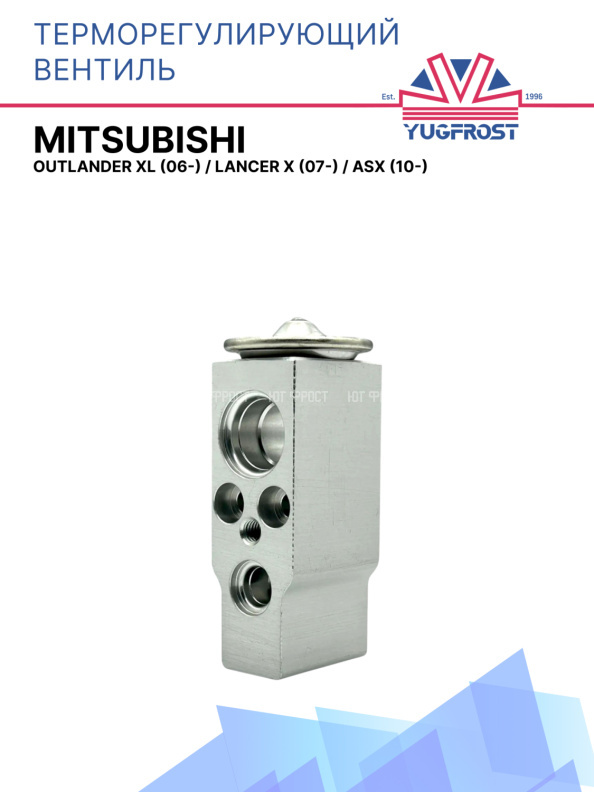 ТРВ Mitsubishi Outlander XL (06-), Lancer X (07-), ASX (10-)