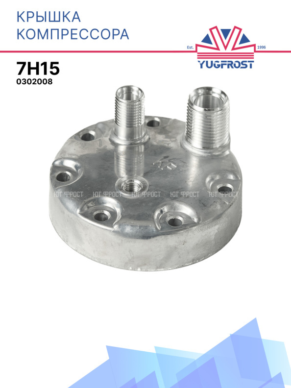Крышка компрессора 7H15 008