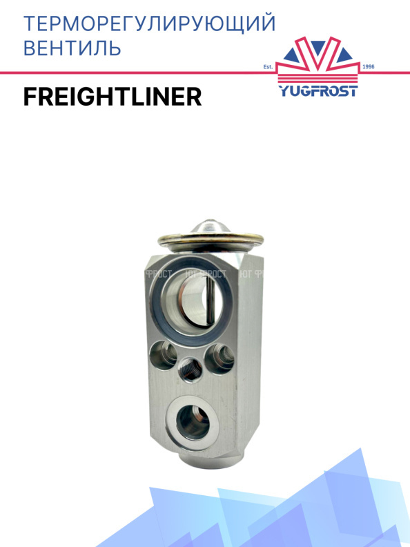 ТРВ Freightliner 