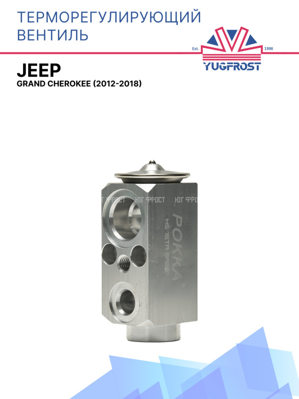 ТРВ Jeep Grand Cherokee (2012-2018)