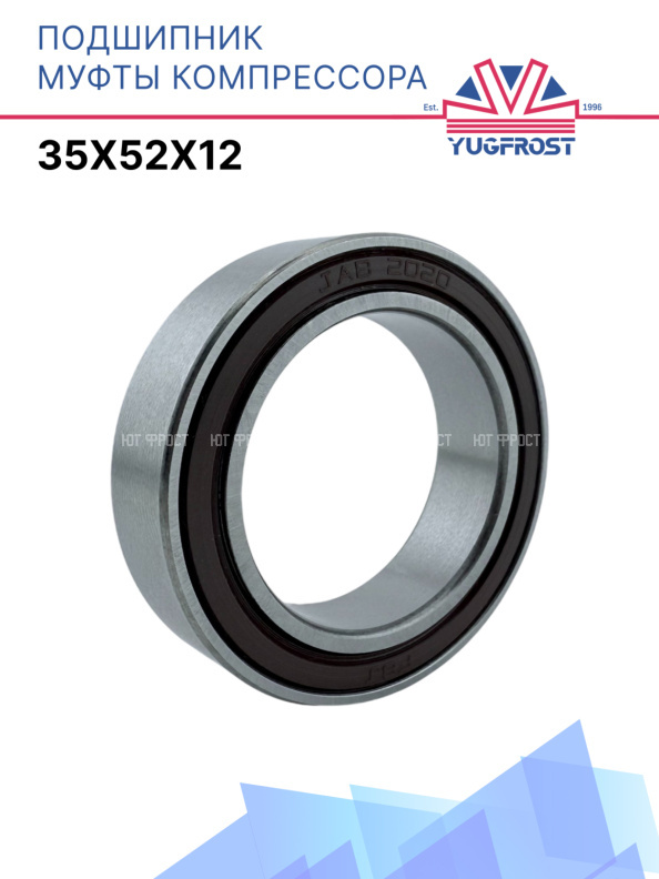 Подшипник компрессора 35x52x12 Япония