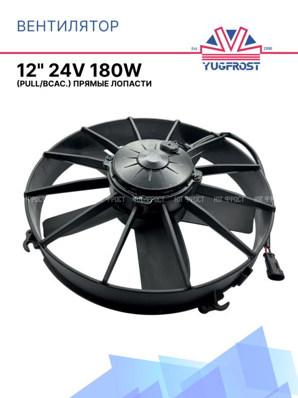 Вентилятор 12" 24V 180W (всас.) VA01-BP70/LL-36A