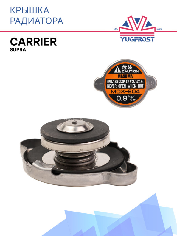 Крышка радиатора Carrier Supra