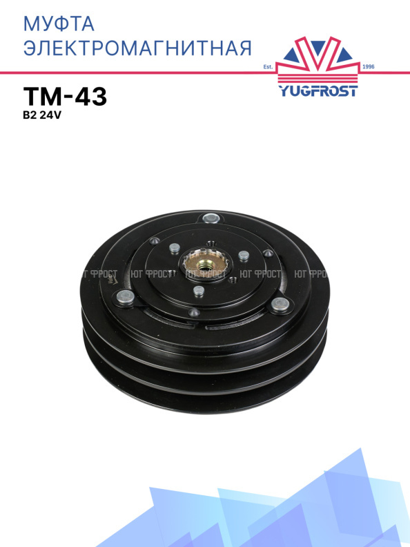 Муфта электромагнитная компрессора TM-43 B2 24V