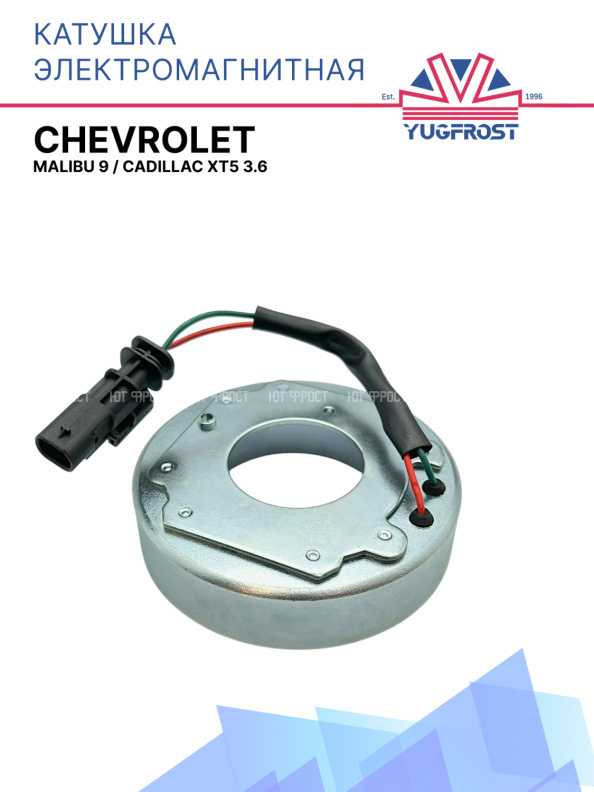 Катушка электромагнитная Denso 7SAS17C Chevrolet Malibu 9 / Cadillac XT5 3.6