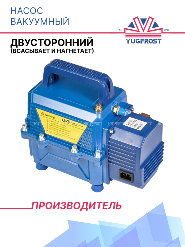 Насос вакуумный двусторонний DFMF (31 L/min)