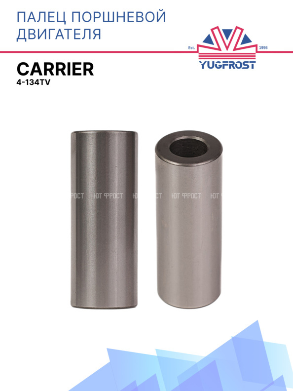 Палец поршневой двигателя 4-134TV