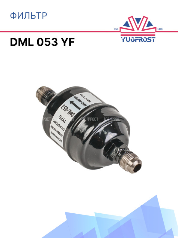 Фильтр DML 053 YF