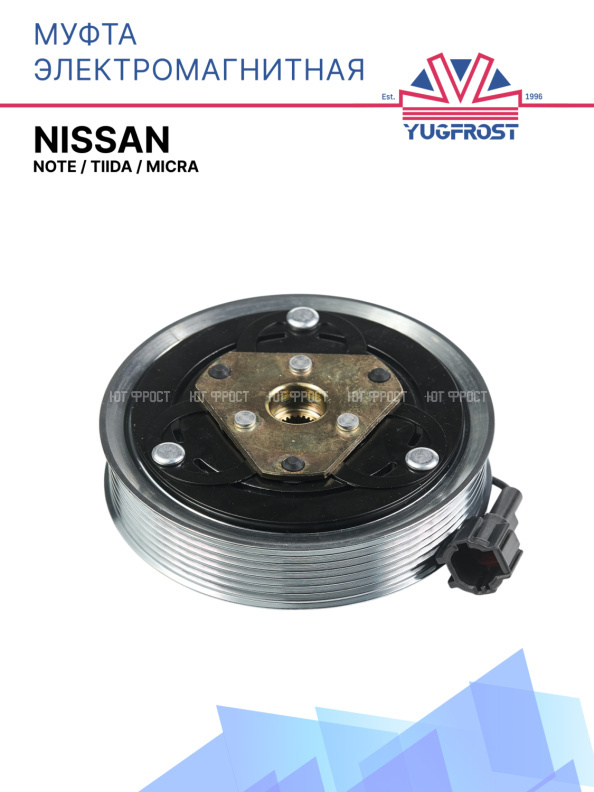 Муфта электромагнитная Nissan Note / Tiida / Micra