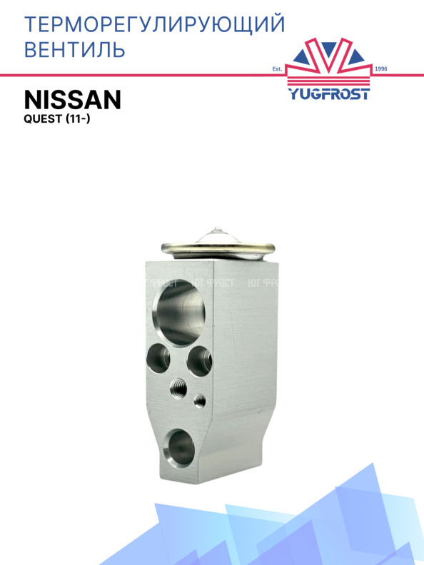 ТРВ Nissan Quest (11-)