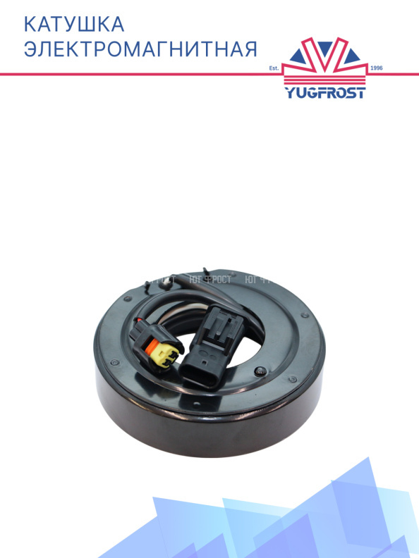 Катушка электромагнитная Sanden PXC14 96*61*27 (45) для Mercedes-Benz