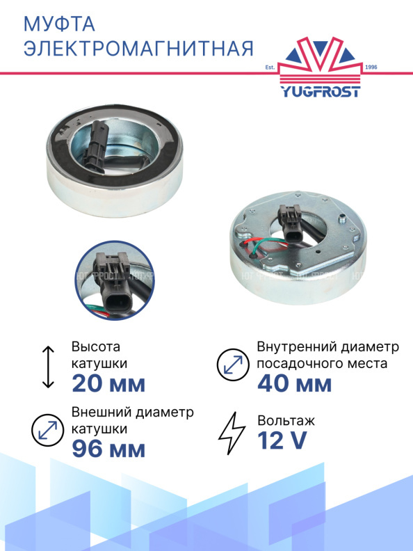 Муфта электромагнитная Chevrolet Malibu 9 1.5 (15-24)