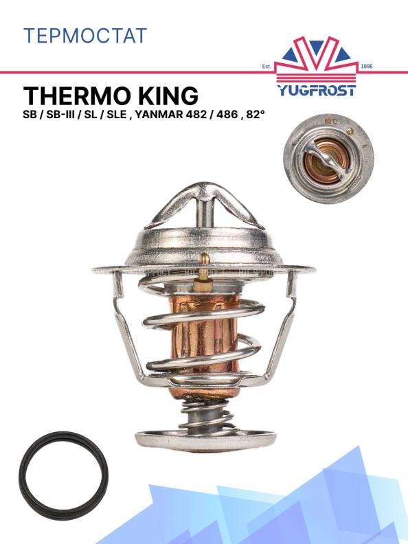 Термостат Thermo King SB / SB-III / SL / SLe , Yanmar 482 / 486 , 82°