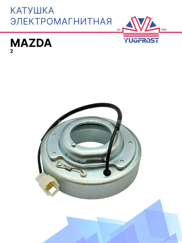 Катушка электромагнитная Mazda 2