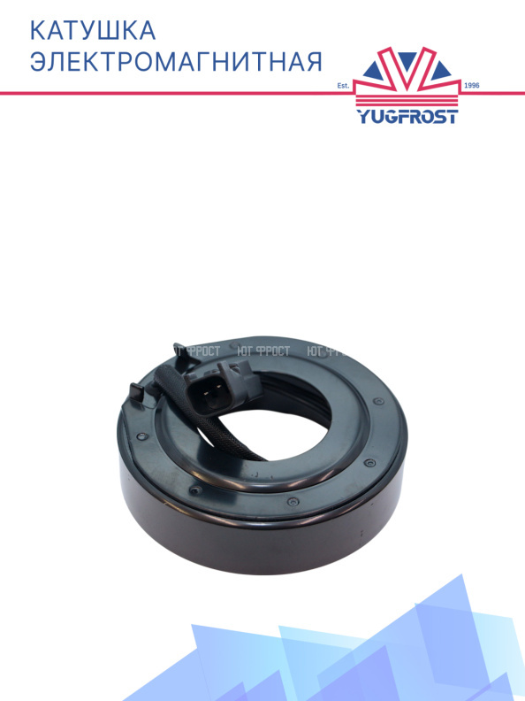 Катушка электромагнитная Visteon 97*64*31 (45) с проводом Ford