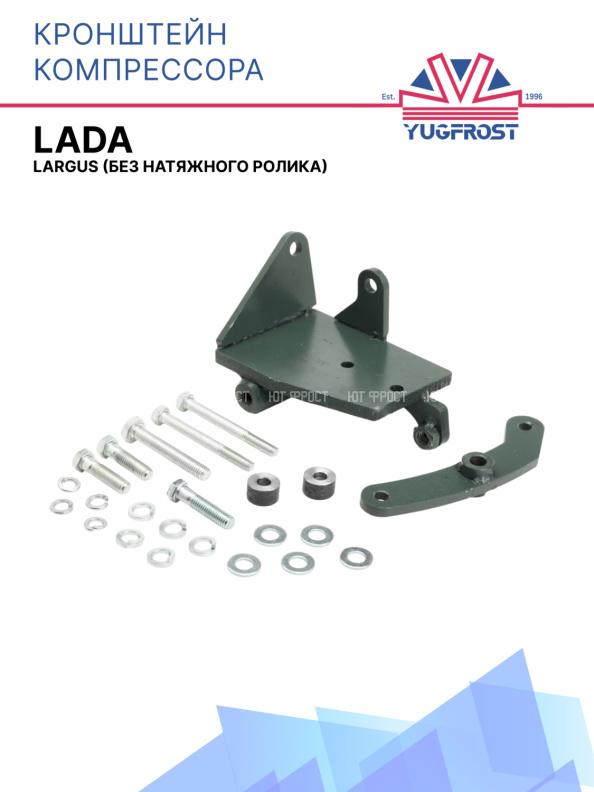 Кронштейн компрессора LADA Largus (без натяжного ролика)