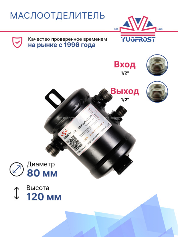 Маслоотделитель Carrier Viento 200 / 300 / 350; Zanotti 65-60059-01 (аналог) 