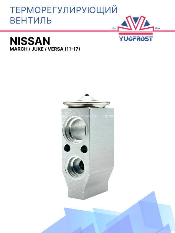 ТРВ Nissan March / Juke / Versa (11-17)