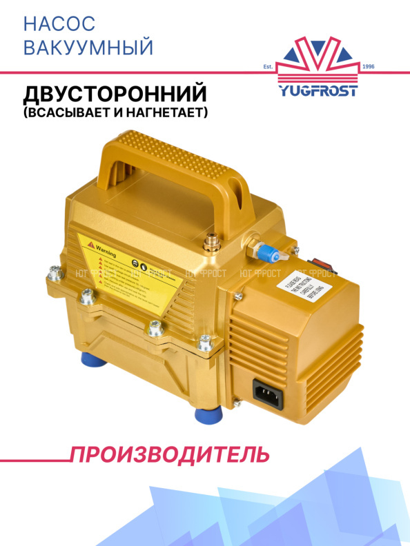 Насос вакуумный двусторонний DFMF (51 L/min)