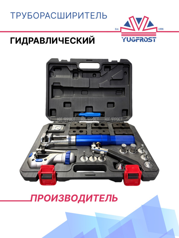 Труборасширитель гидравлический