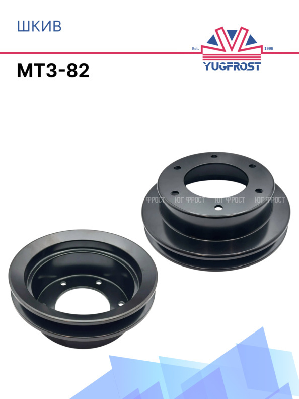 Дополнительный шкив МТЗ-82