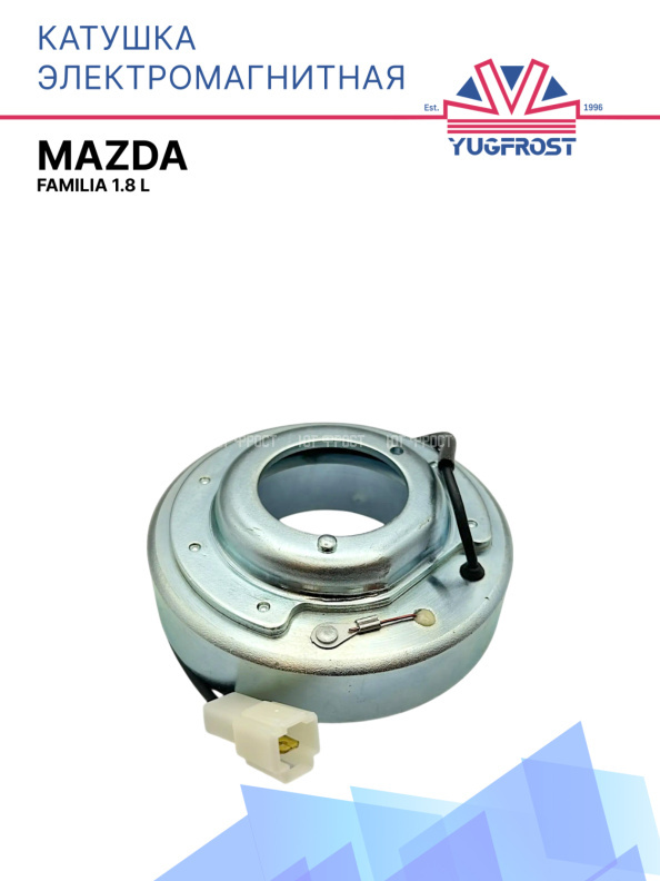 Катушка электромагнитная Mazda Familia 1.8 L