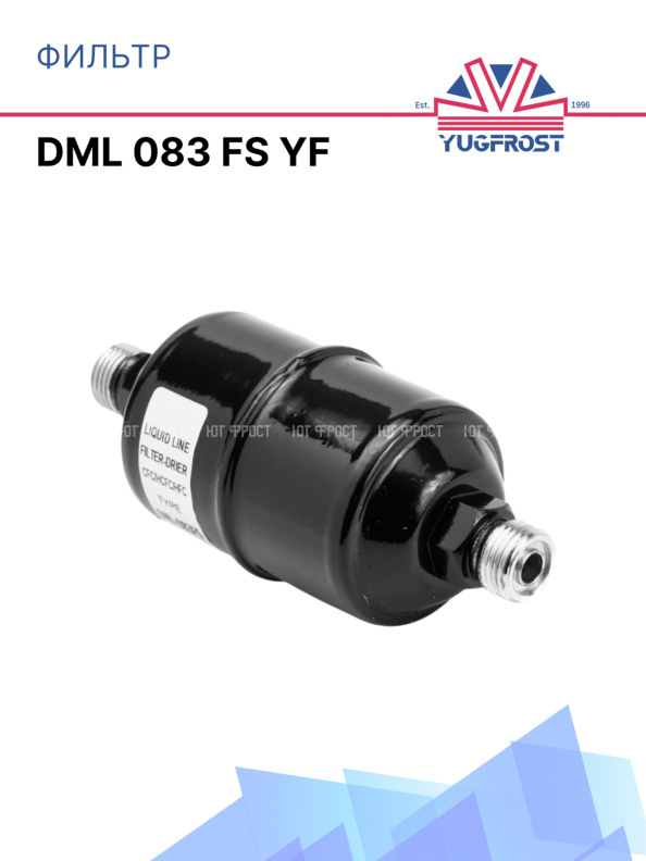 Фильтр DML 083 FS YF