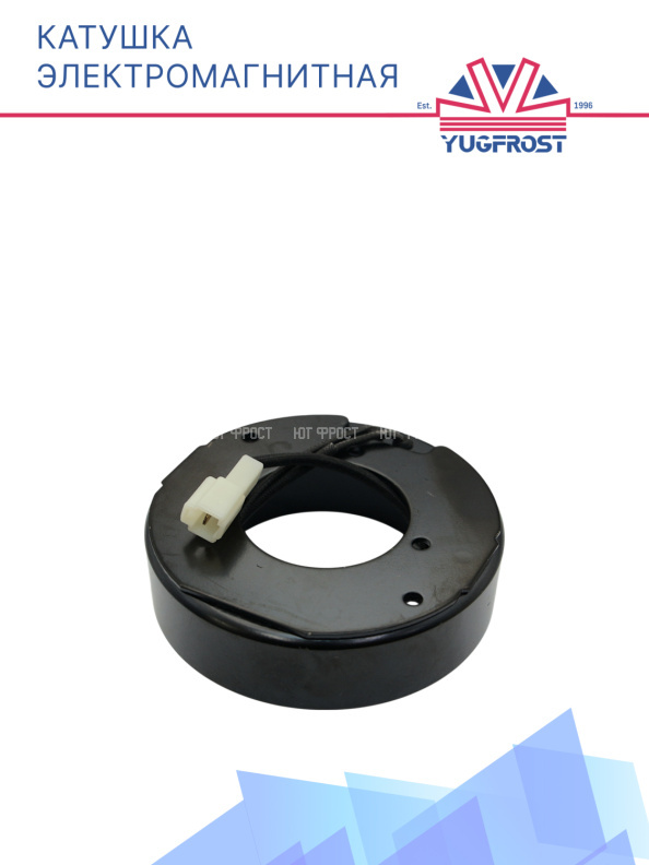 Катушка электромагнитная 10009KS-C