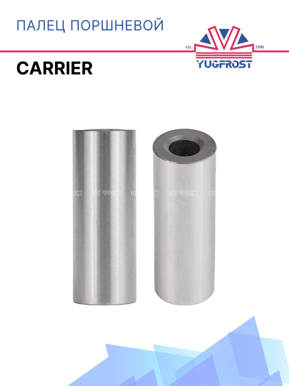 Палец поршневой Kubota 16241-21310 (Carrier 25-15129-00)