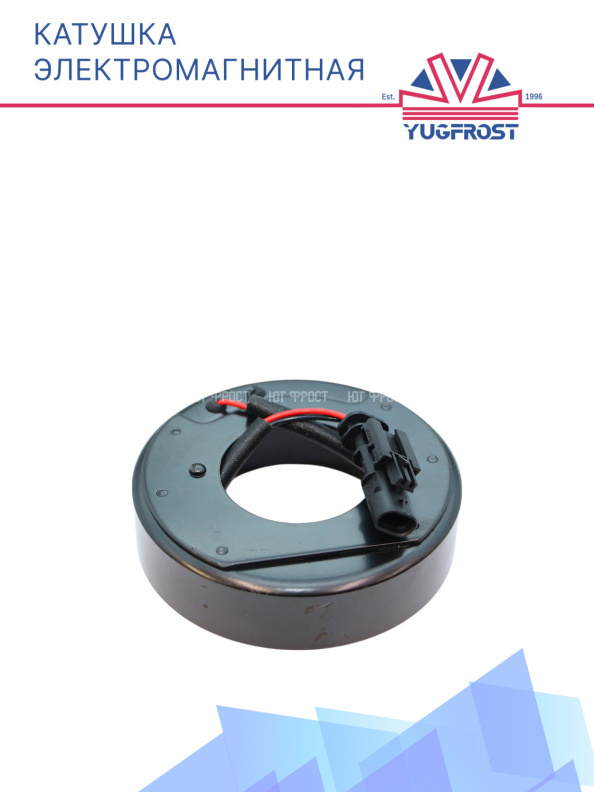 Катушка электромагнитная Delphi 97*63*29 (45)