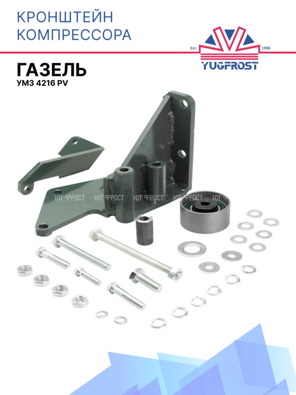 Кронштейн компрессора ГАЗель Бизнес дв. УМЗ 4216 PV