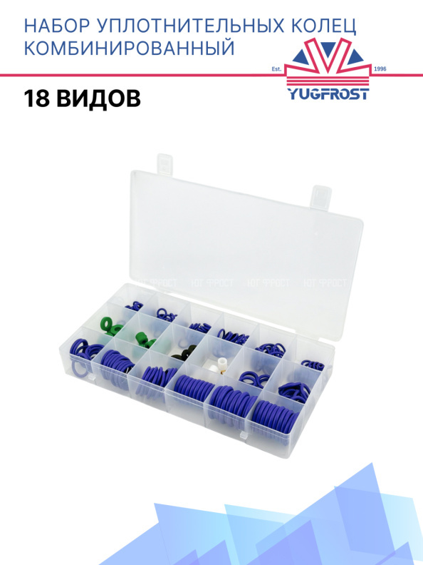 Набор колец комбинированный 1050 (18 видов)