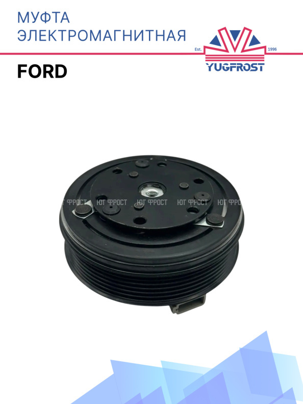 Муфта электромагнитная Ford 810009KS
