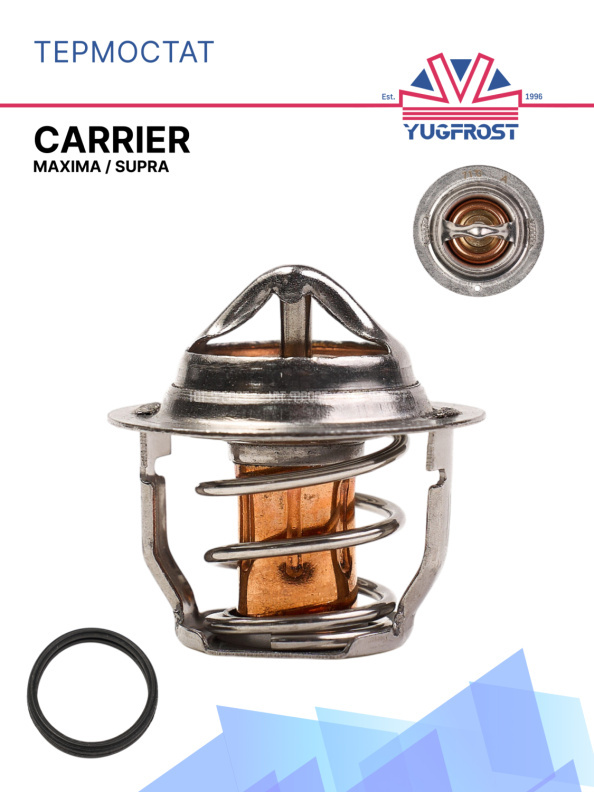 Термостат Carrier Supra / Maxima / Vector / Europhoenix / Phoenix Ultra 71℃ , 3.69 / 4.91 / 4.134 