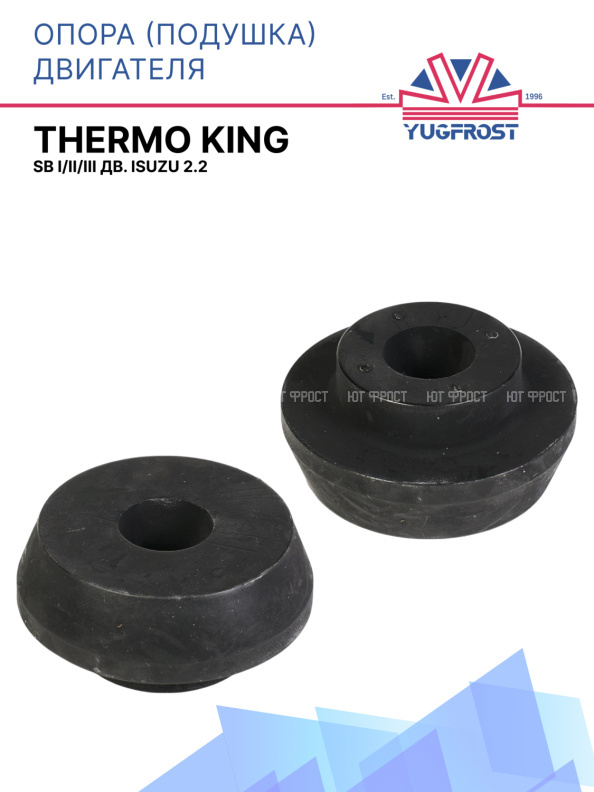 Опора (подушка) двигателя Thermo King SB I/II/III дв. Isuzu 2.2