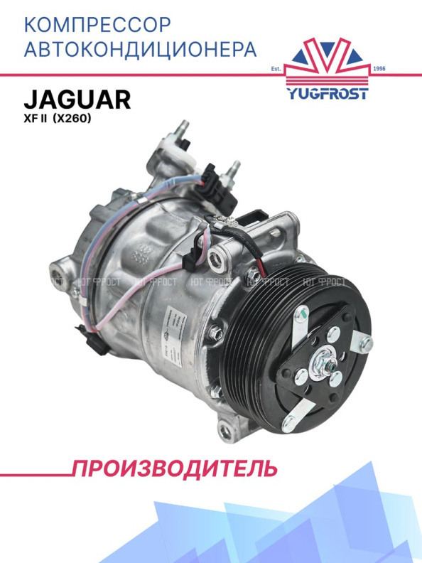 Компрессор кондиционера Jaguar XF II (X260)