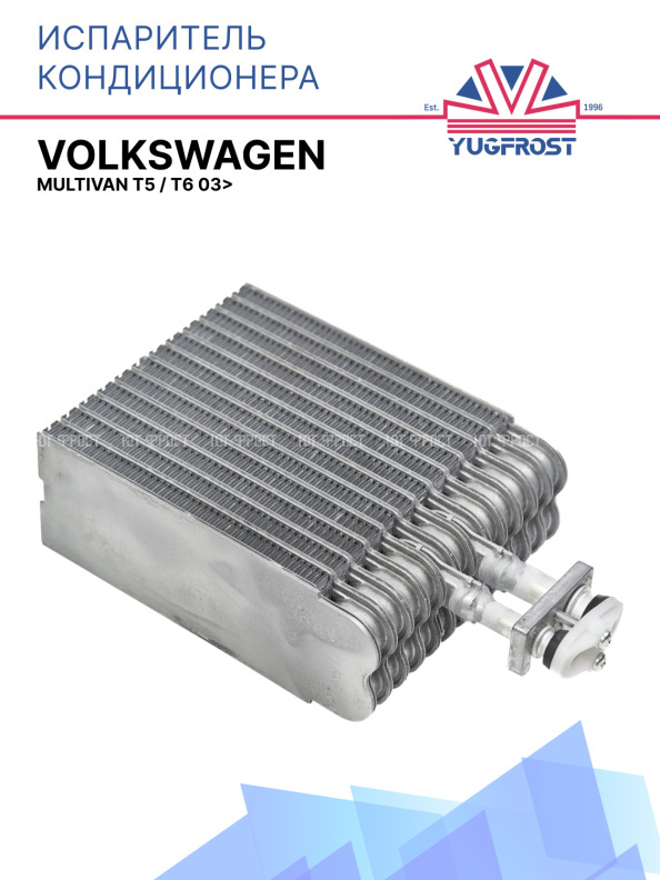 Испаритель кондиционера задний Volkswagen Multivan T5 / T6 03>