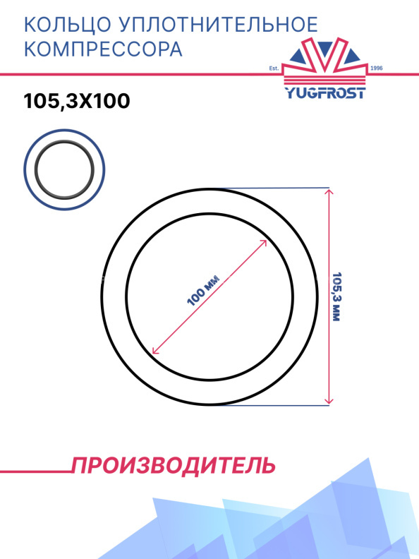 Кольцо уплотнительное компрессора кондиционера Ford FS10/FX15/VF2